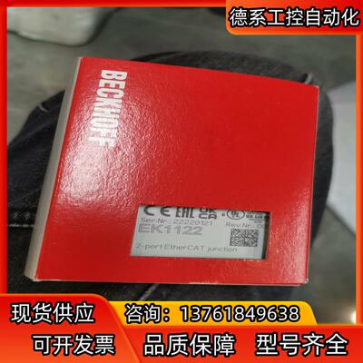 倍福BECKHOFF EK1122 原装，实物照片有需要的老