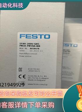 现货全新原装德国费斯托传感器8058478SFAH