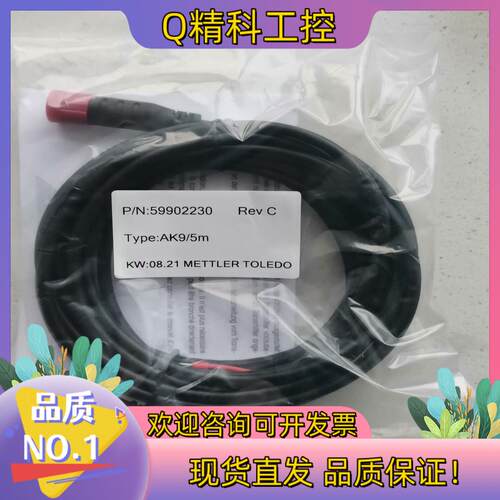 现货梅特勒59902230  AK9／5m线全新出