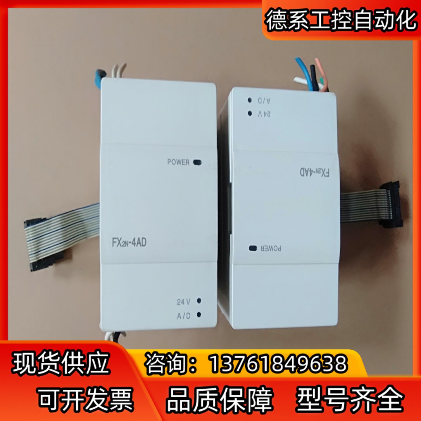FX2N-4AD PLC功能模块 图出售 议