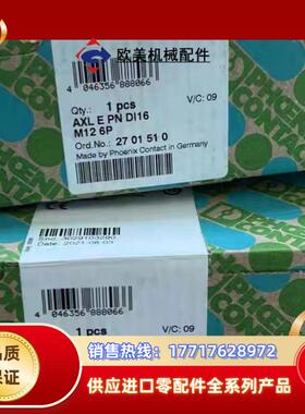 2701510 AXL E PN DI16 M12 6P -议价