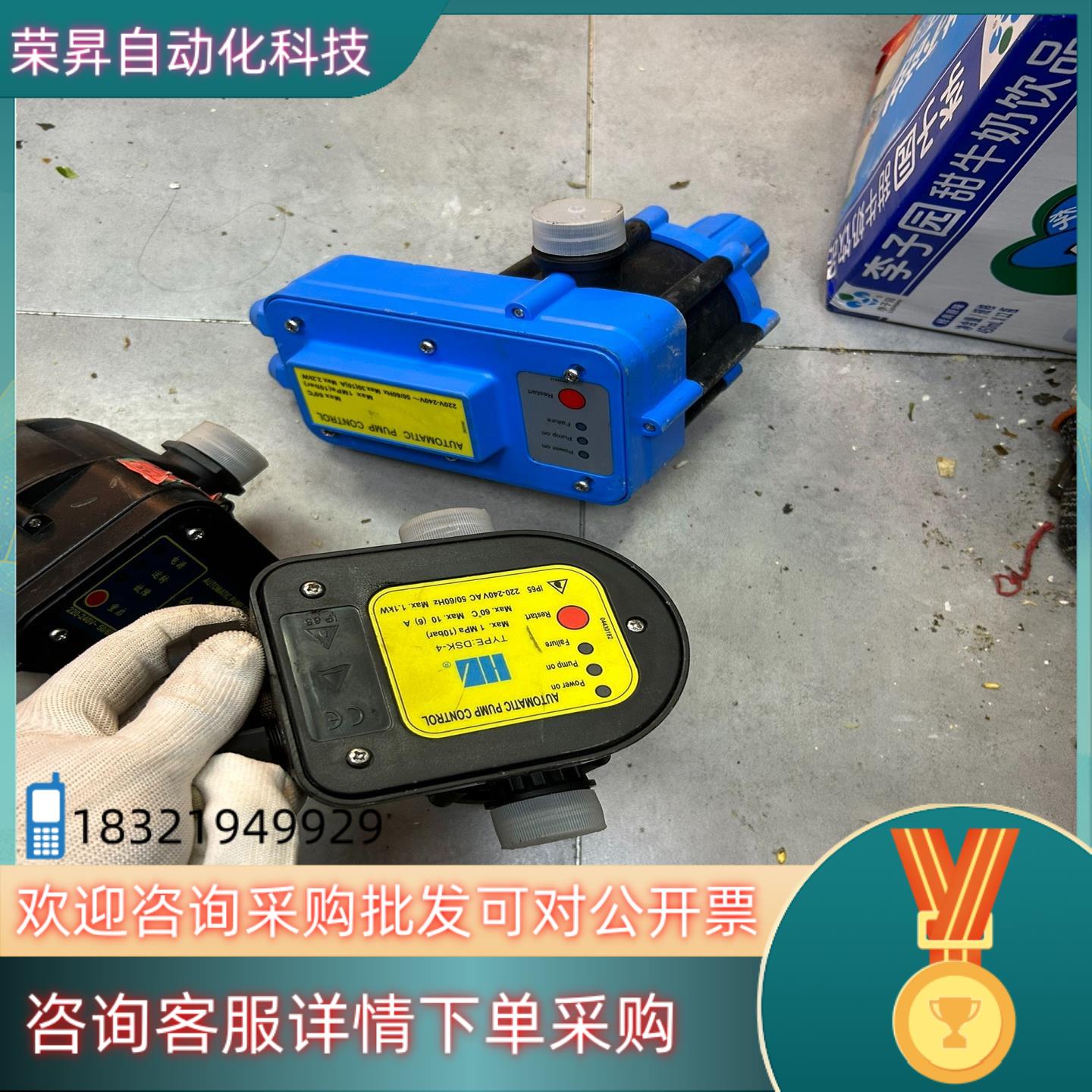 现货全新格兰富威乐全自动水泵电子水流压力开关太阳能增压智…