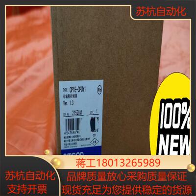 全新原装PLC，型号：CP1E-CPUY1，Ve