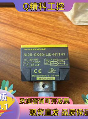 现货TURCK Ni25-CK40-LiU-H1141 图尔克传