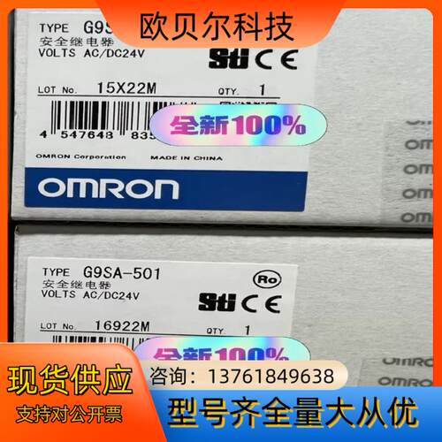 G9SA-501 AC24DC24   安全继电器