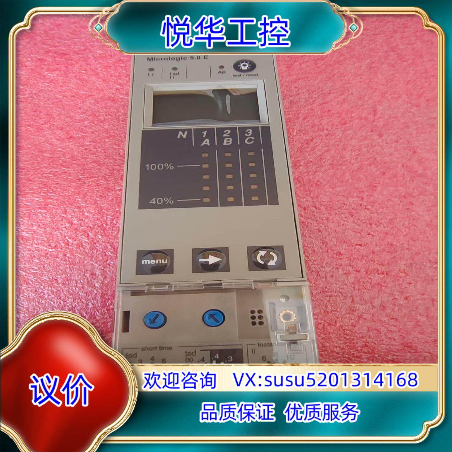 控制单micrologic50E议价,3C数码配件,隔离器/耦合器,淘宝优惠券,粉丝福利购,淘宝优惠卷