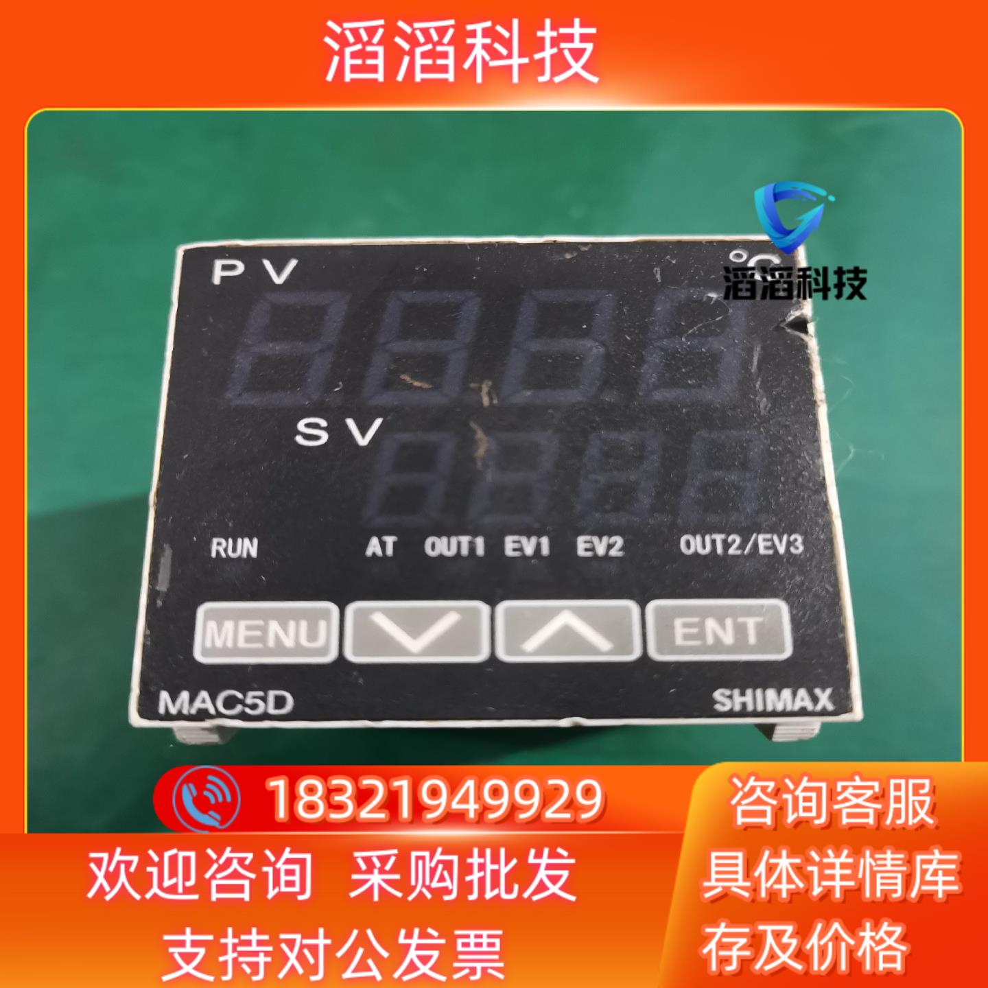 现货岛通SHIMAX温度控制器型号MAC5D-MCF-EN功