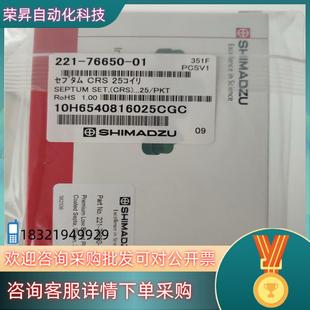 76650 隔垫25个 低流失 盒内 岛津 221