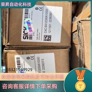 C4C 現(xiàn)貨西克安全光柵 EA12030A10000