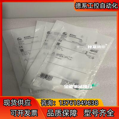 IE5350易福门电感式接近开关 IFM全新原装正品