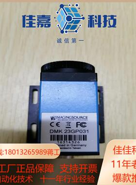 lMAGlNGS0URCE映美精工业相机DMK23GP031