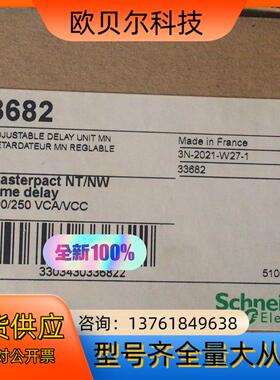 延时单33682 全新原装正品 实拍