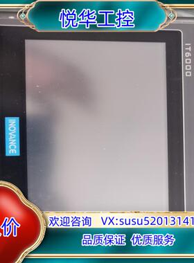 原装汇川IT6000触摸屏IT6070T IT6070T触摸屏拆议价
