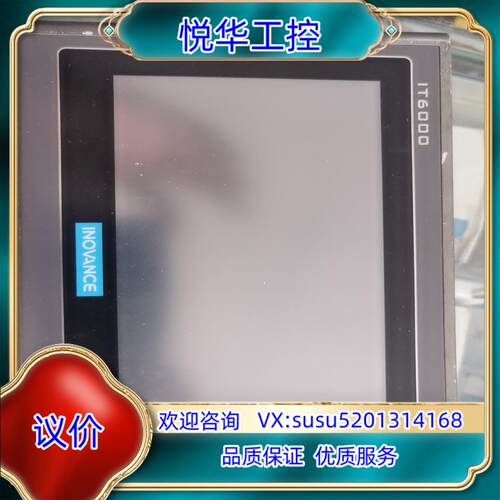 原装汇川IT6000触摸屏IT6070T IT6070T触摸屏拆议价