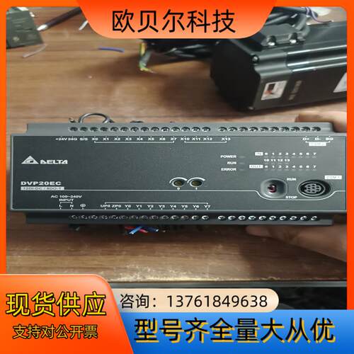 台达PLC型号.DVP20EC00T3现货成色如图功能完