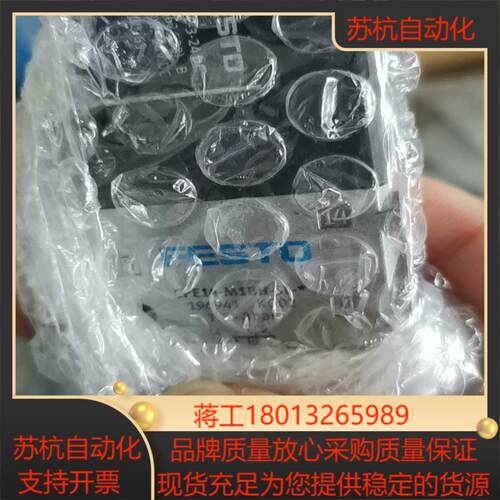 原装正品全新现货电磁阀费斯托196941 CPE14-M