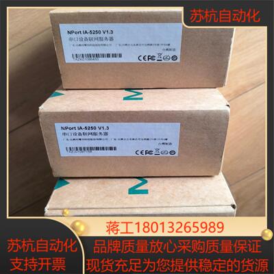 MOXA   NPort IA5250串口服务器议价