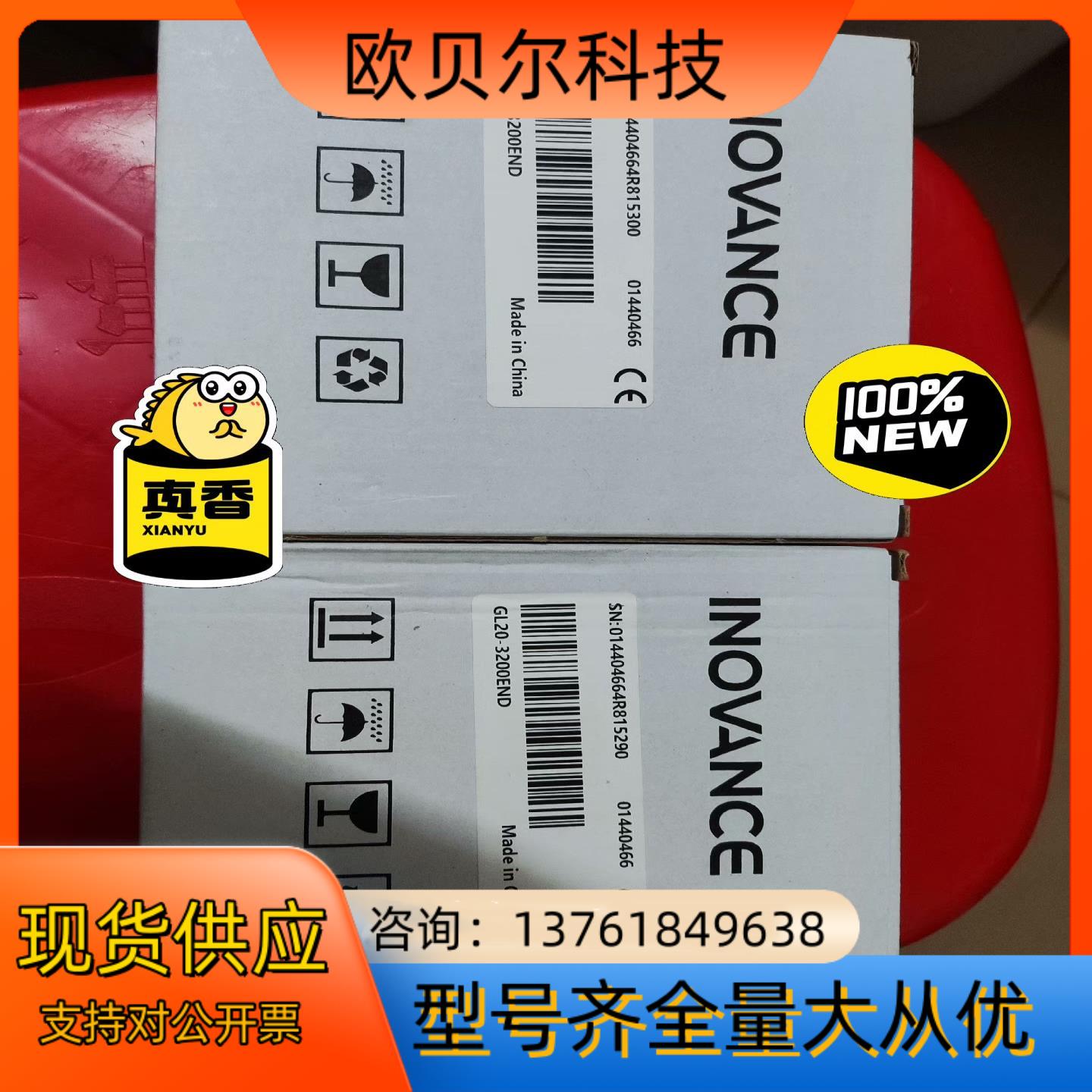 汇川全新原装正品扩展模块，GL20-3200END，