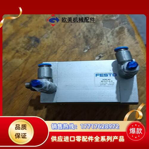 FESTO气缸ADN-40-40-A-P-A-Q  5362议价