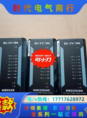 SCIYON南京科远DCS卡件模块KM221S      K议价