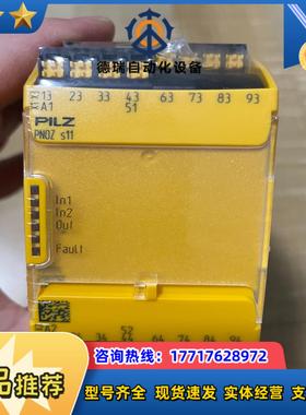 皮尔兹 S11 订货号 751111 剩余4台，全新原装议价