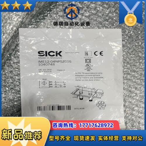 全新原装SICK施克 IME12-04NPSZC0S议价