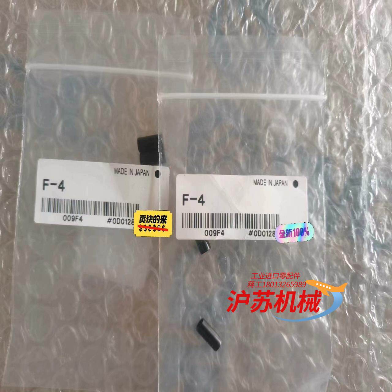 基恩士光纤传感器聚光镜F-4有4个全新的，是