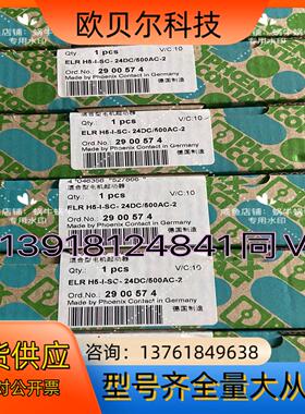 2900574  ELR H5-I-SC- 24DC/500