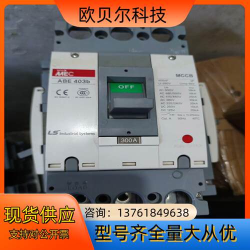LS空气开关ABE 403b，3相300A,功能