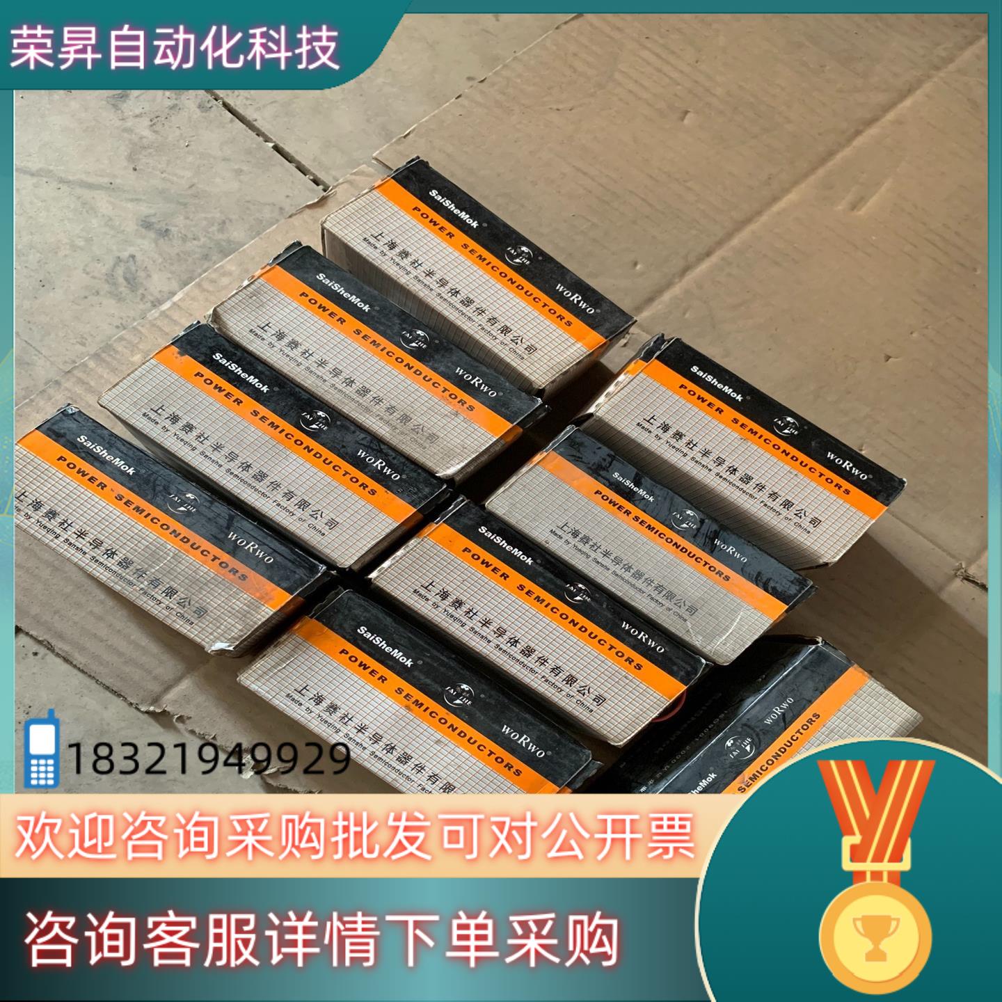 现货#电子器件 赛社半导体可控硅MTC250-16全新9个