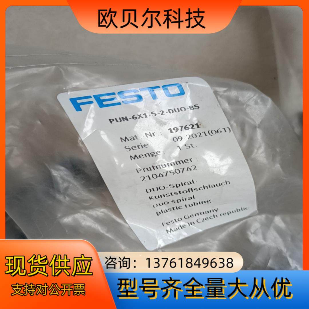 费斯托螺旋气管197621  PUN-6x1-S-2-DUO