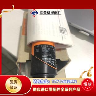 易福门KI0024全新原装议价