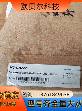 东土SICOM3014GV-4GX10GE-L15-L15