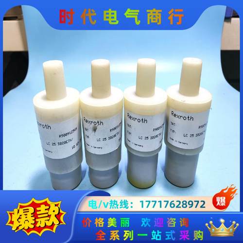 力士乐插装阀 Rexroth  LC25DB20E7X 议价