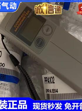 纺织数字压力表PPA100 PPA101 PPA102气压表压力计议价