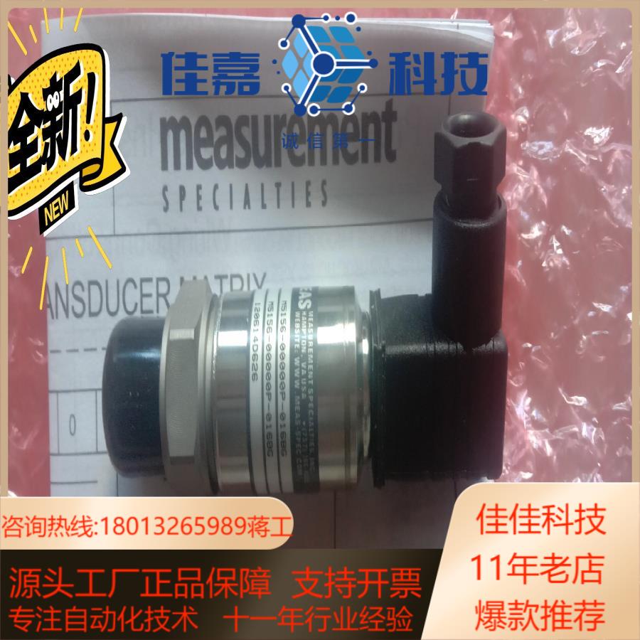 全新精量M5156压力变送器全新MEASUREMENT技