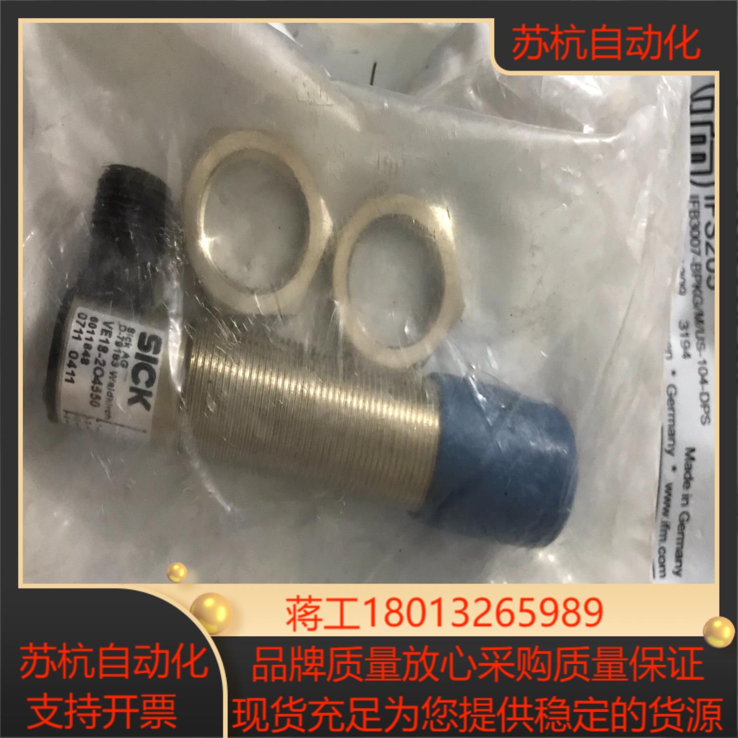 德国西克SICK传感器VE18-2O4550；OGP200。