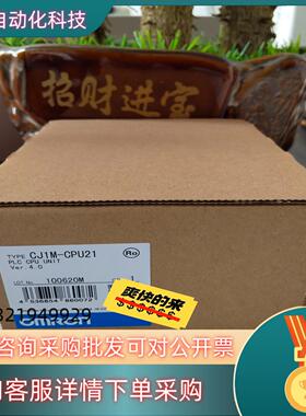 现货 CJ1M-CPU21 全新