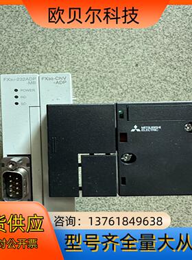 Fx3U-232ADP-MB原装，FX3G-CNV-