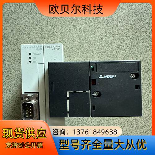 Fx3U-232ADP-MB原装，FX3G-CNV-