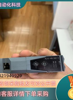 现货X20HB8815 B&R贝加莱模块成色98新请联系