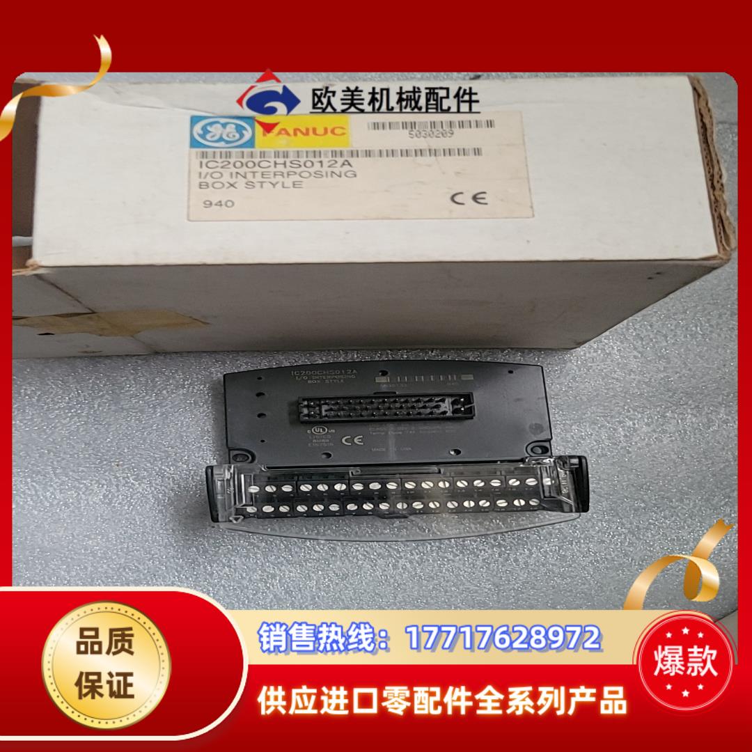 全原装现货 IC200CHS012A议价议价