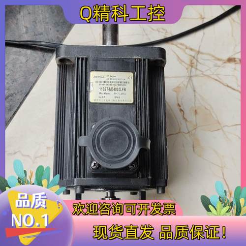 现货华大110ST-M04030LFB伺服电机 4Nm编码器A