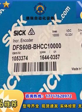 西克DFS60B-BHCC10000编码器1053374议价