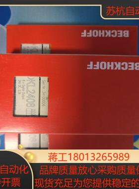 全新原装正品倍福Kl2408剩余1个