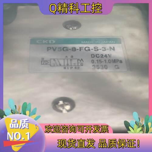 现货CKD电磁阀PV5G-8-FG-S-3-N全新原装