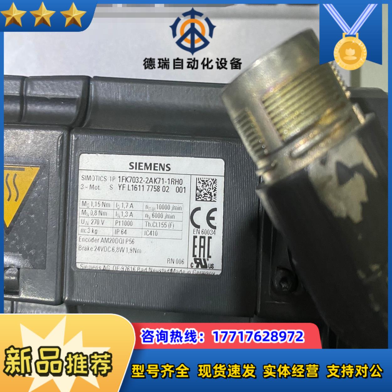 1FK7032-2AK71-1RH0 电机议价