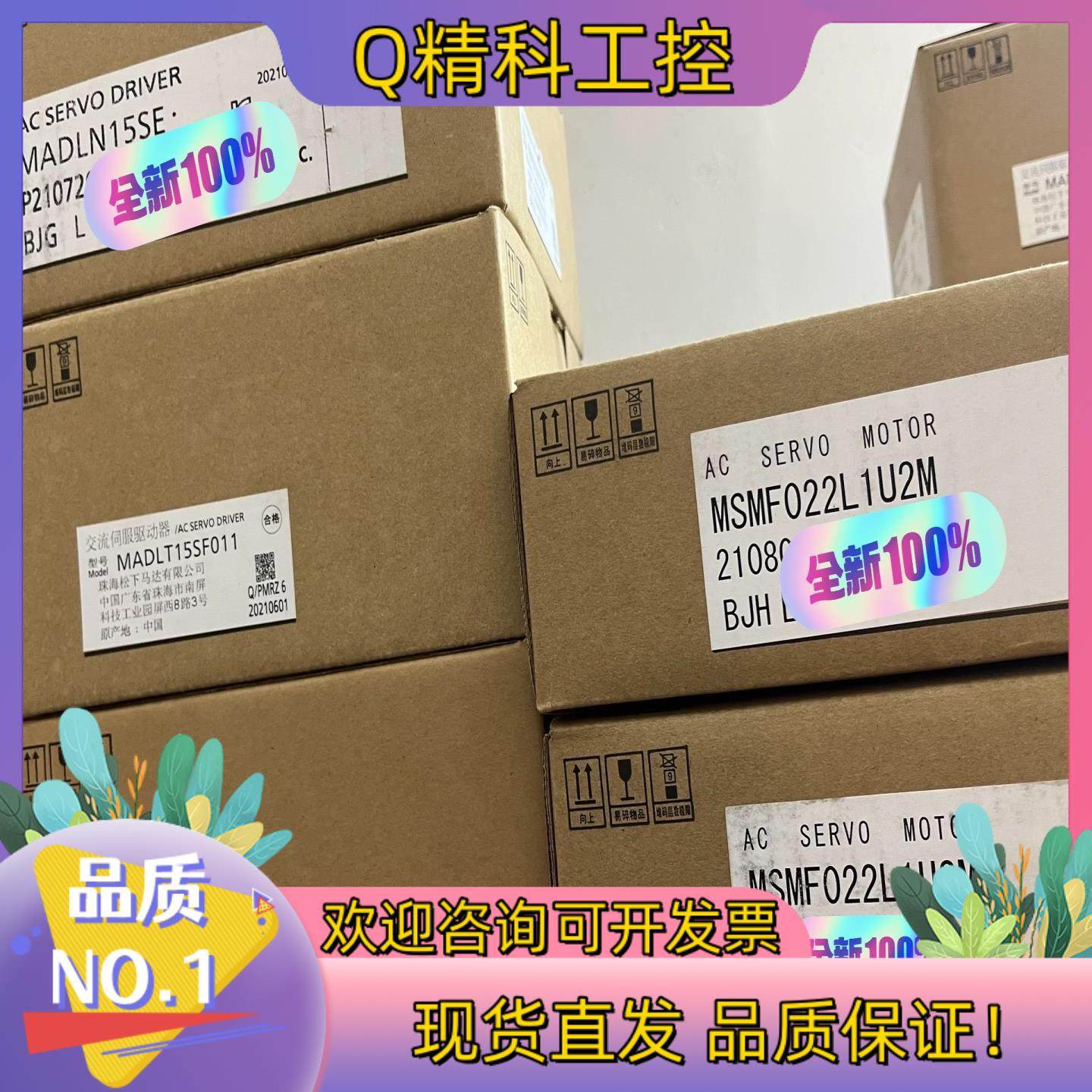 现货全新原装伺服MADLN15SE+MSMF022L1U2M,电子元器件市场,驱动器/控制器,淘宝优惠券,粉丝福利购,淘宝优惠卷