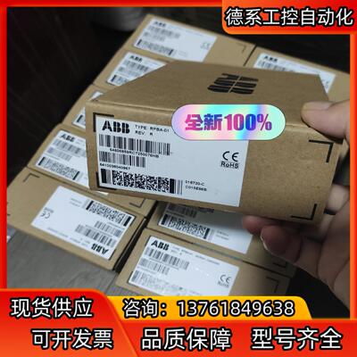 ABB 全新DP总线模块RPBA-01全新原装，