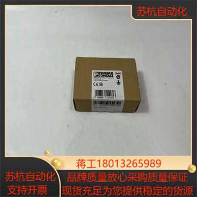 PHOENIX  2868596   模块，拍前请